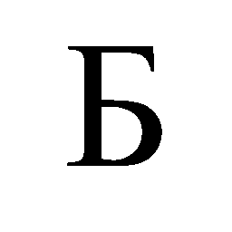 Symbols & Text Signs Copy and Paste | SymbolSelect.com