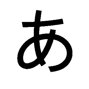 Japanese Symbols