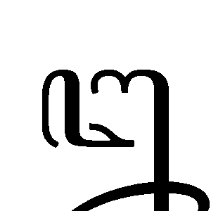 Javanese Alphabet