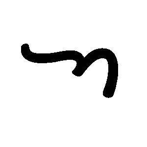 Khojki Alphabet