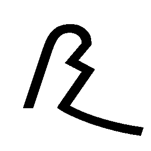 Meroitic Cursive Alphabet