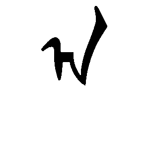 Mongolian Alphabet