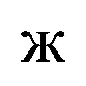 Ukrainian Alphabet